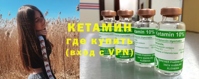 хочу наркоту  Славск  МЕГА сайт  КЕТАМИН ketamine 