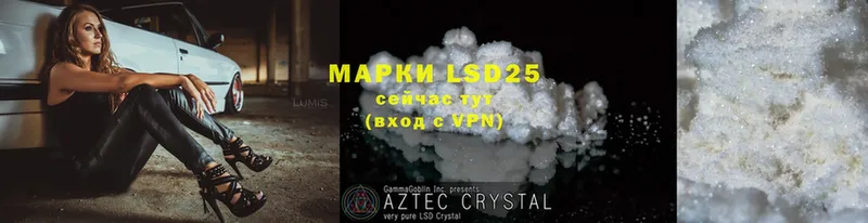 LSD-25 экстази кислота  где купить   Славск 